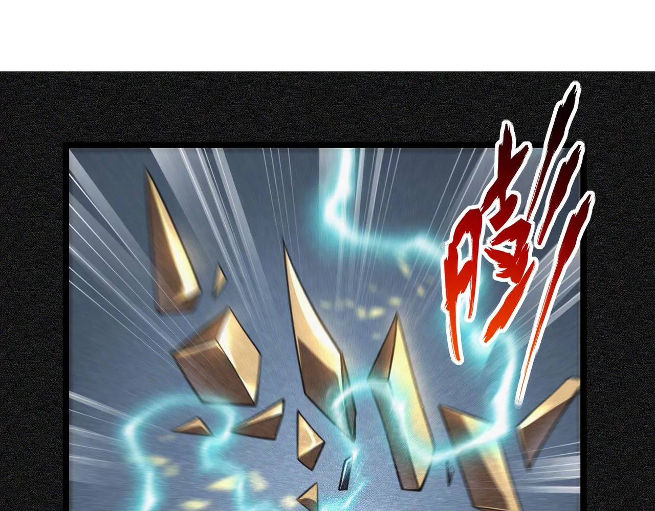 第五十九话 开界！ 第5页