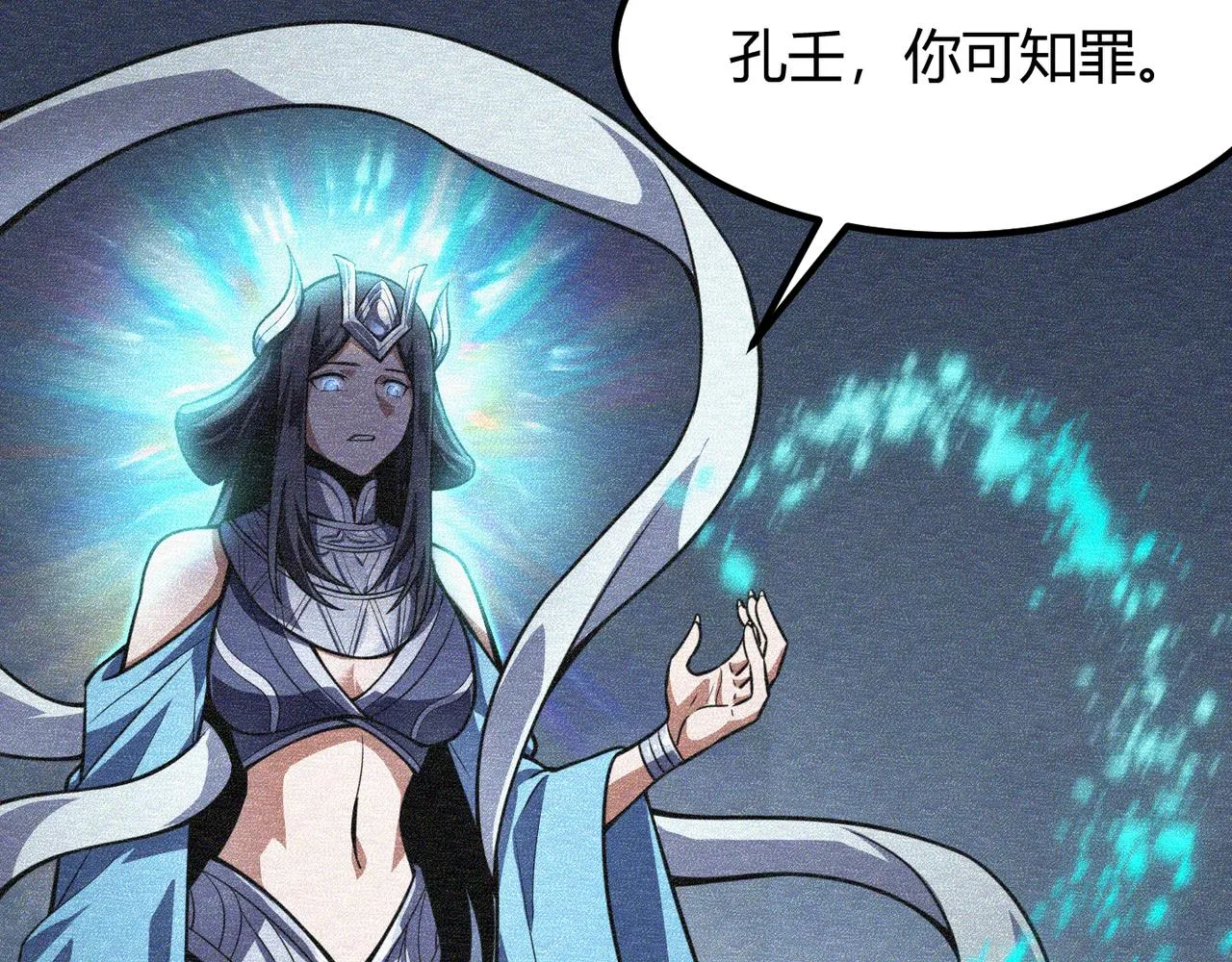 第五十九话 开界！ 第11页