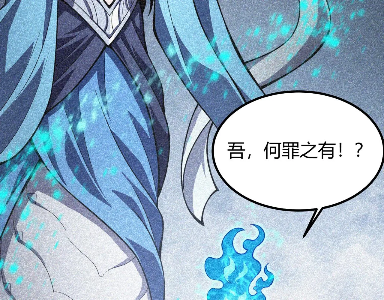 第五十九话 开界！ 第12页