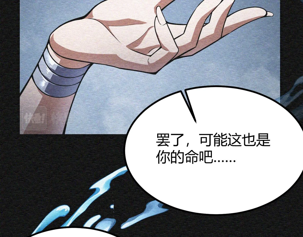 第五十九话 开界！ 第15页