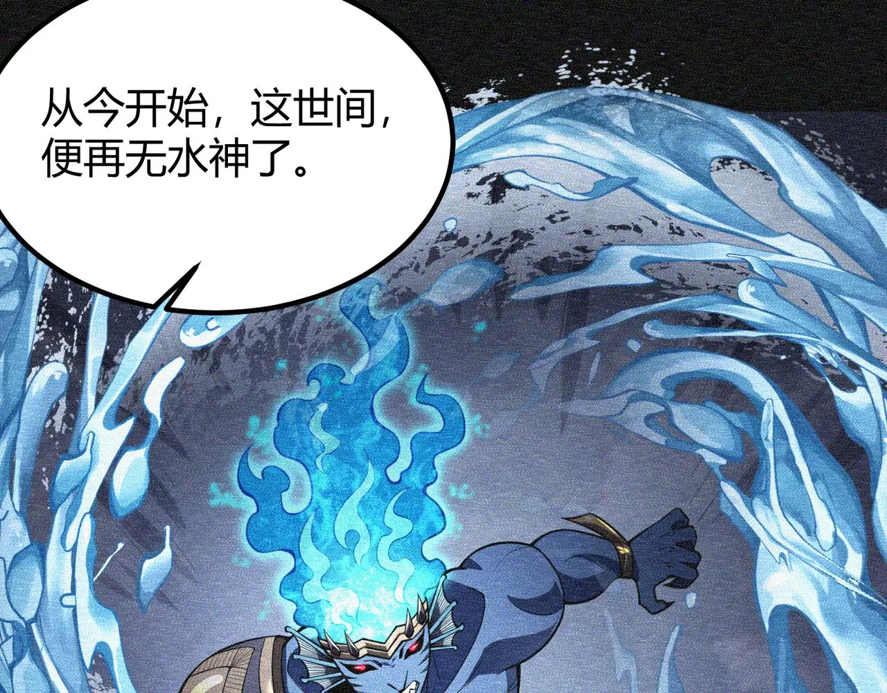第五十九话 开界！ 第16页
