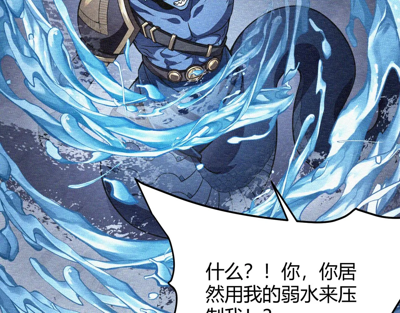 第五十九话 开界！ 第17页