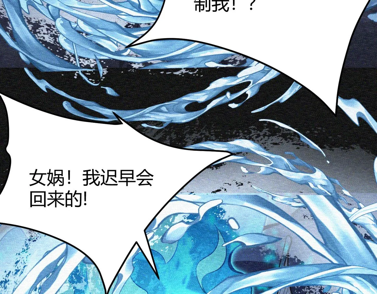 第五十九话 开界！ 第18页