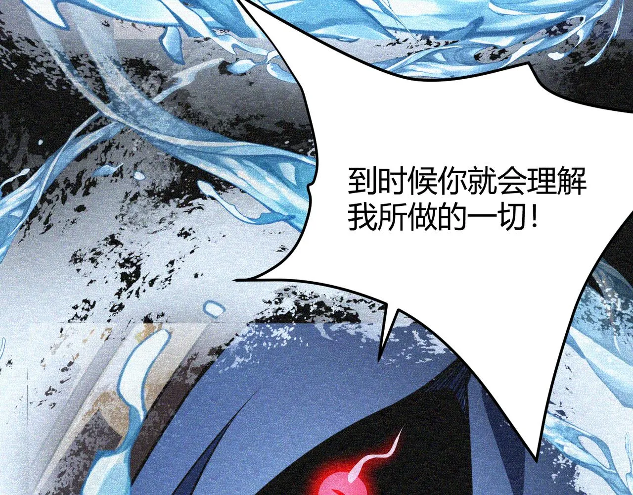 第五十九话 开界！ 第20页