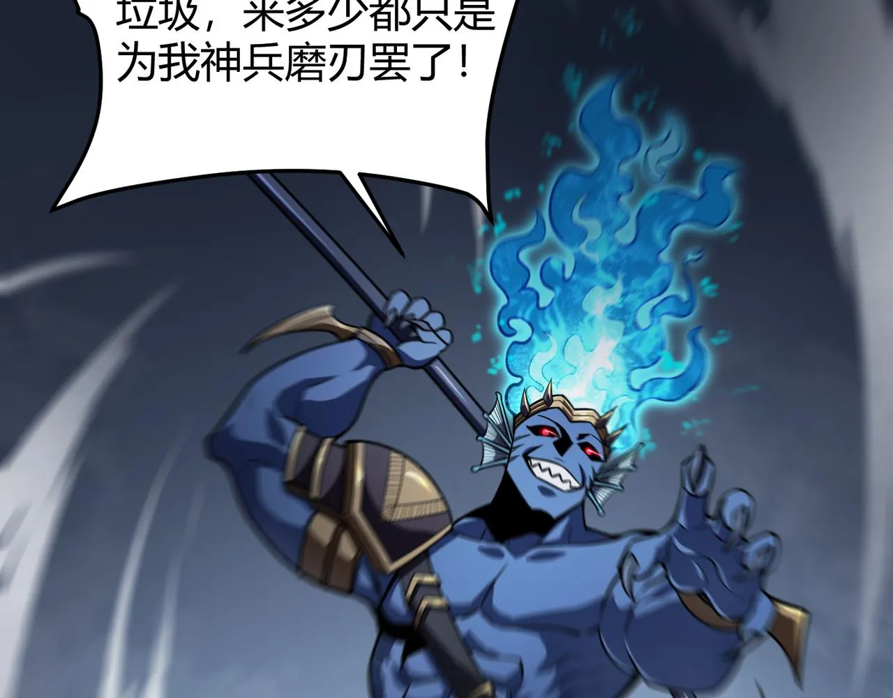 第五十九话 开界！ 第27页