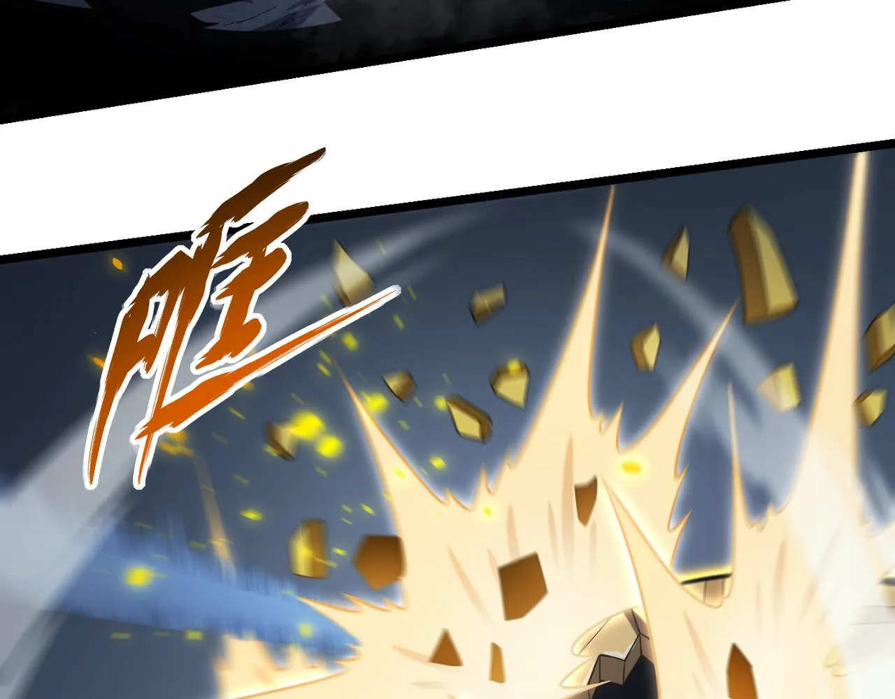 第五十九话 开界！ 第29页