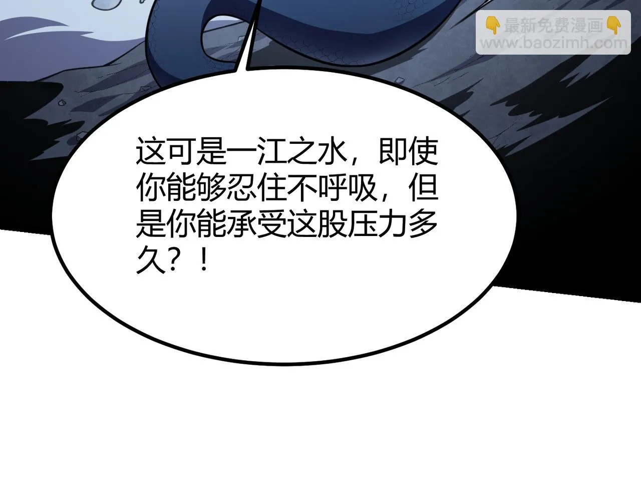 第五十九话 开界！ 第39页