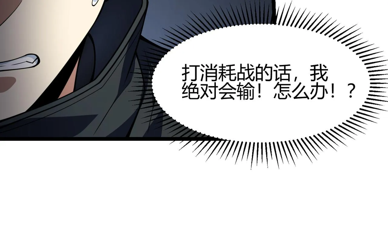 第五十九话 开界！ 第58页