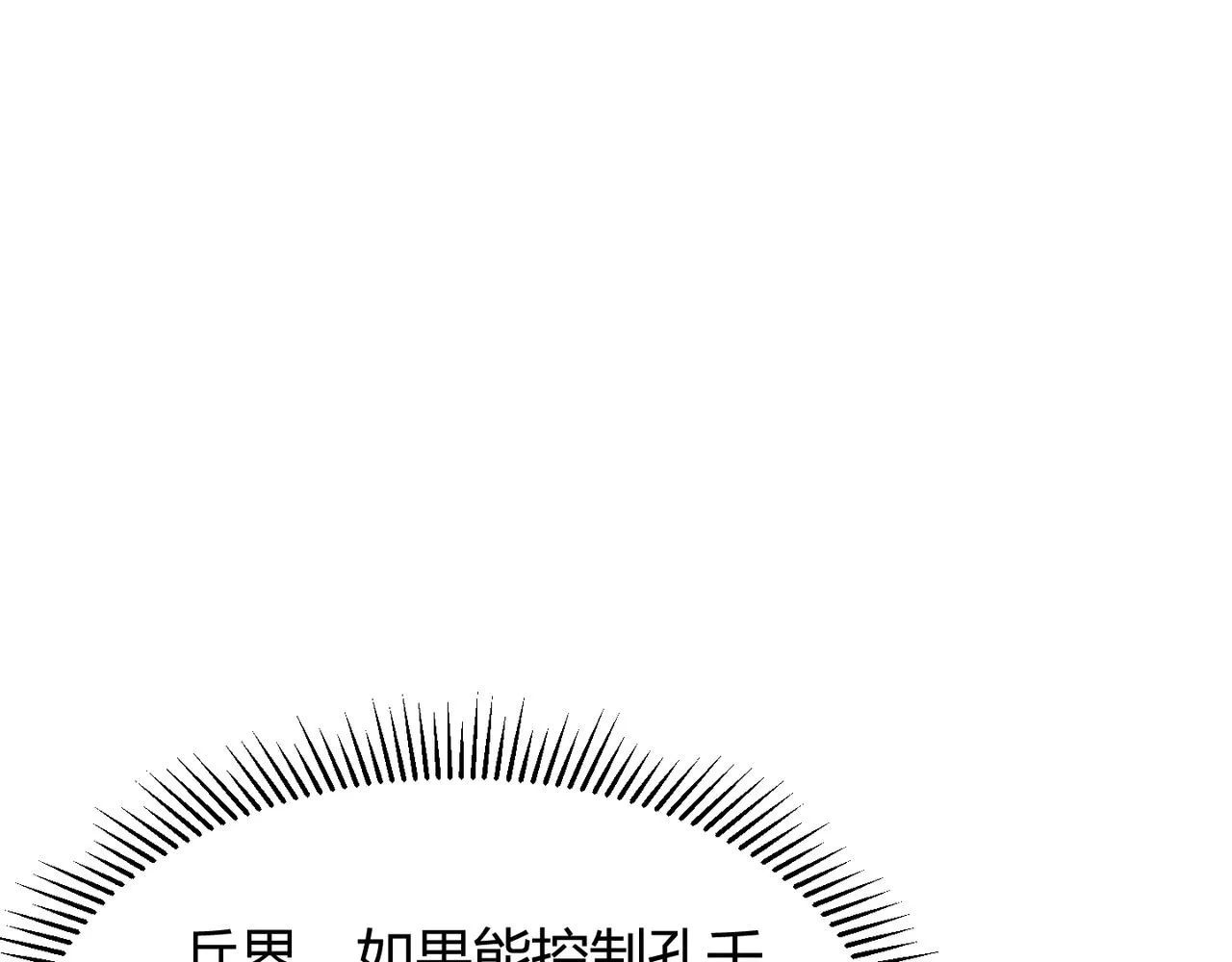 第五十九话 开界！ 第59页