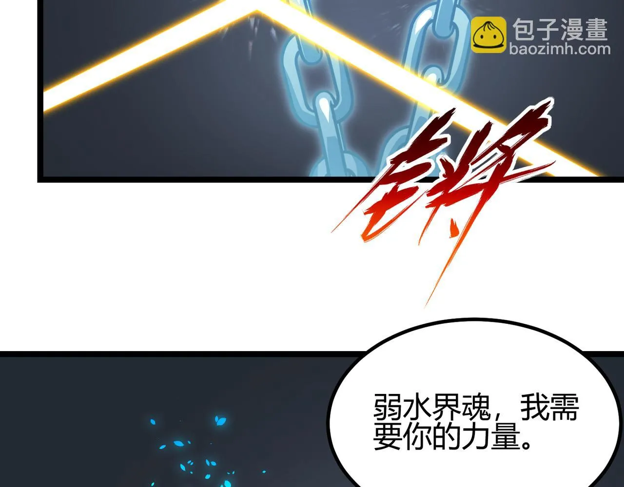 第五十九话 开界！ 第85页