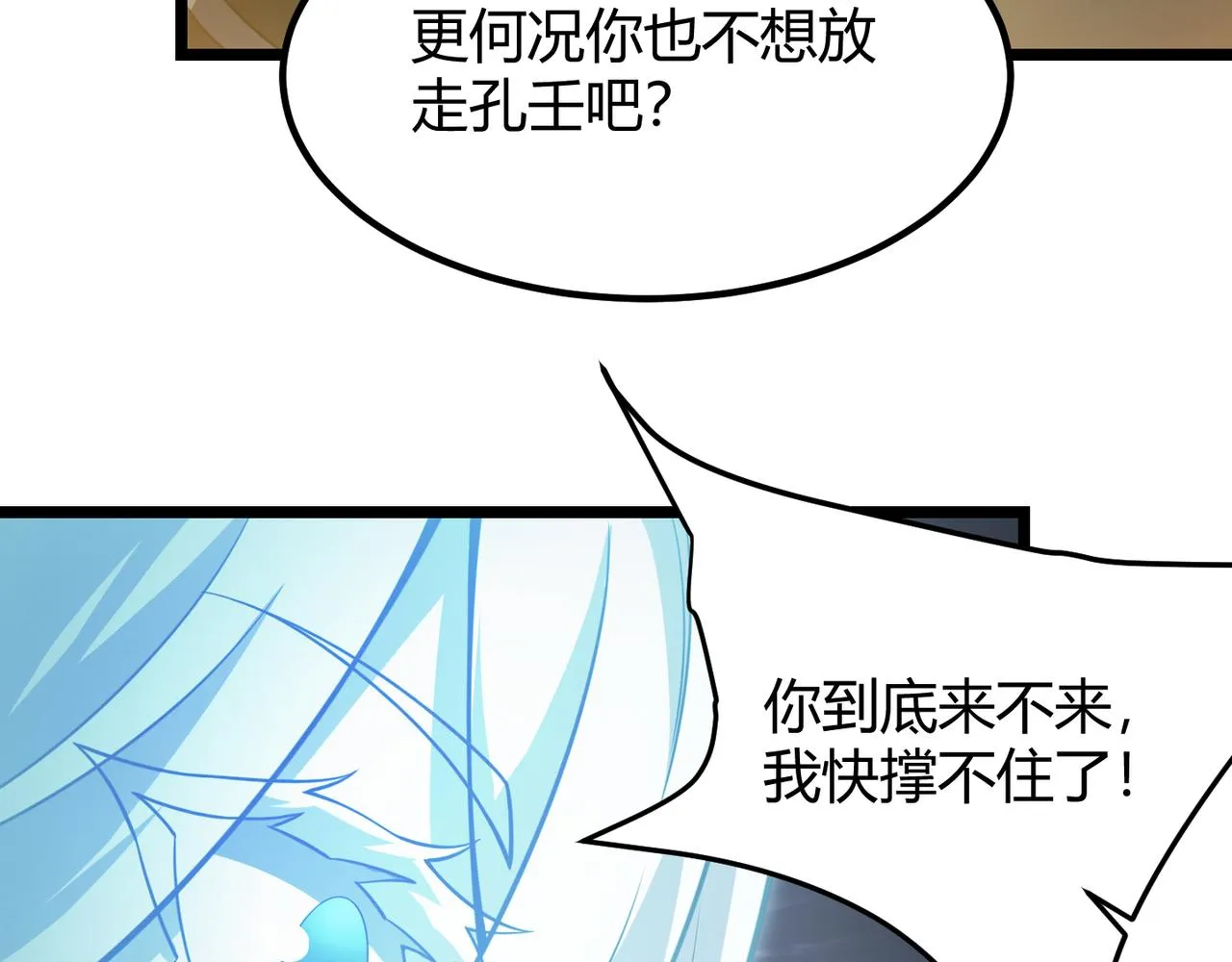 第五十九话 开界！ 第92页