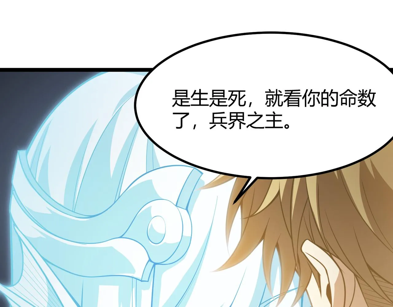 第五十九话 开界！ 第96页