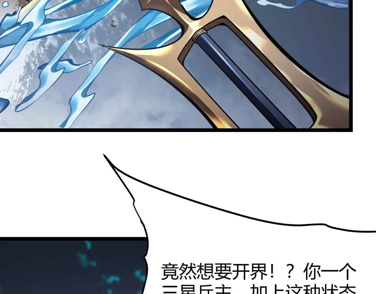 第五十九话 开界！ 第102页