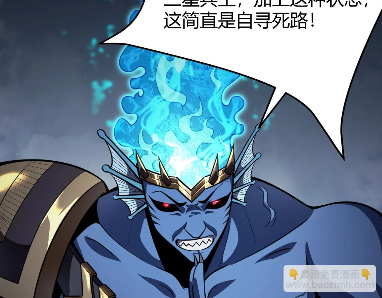 第五十九话 开界！ 第103页