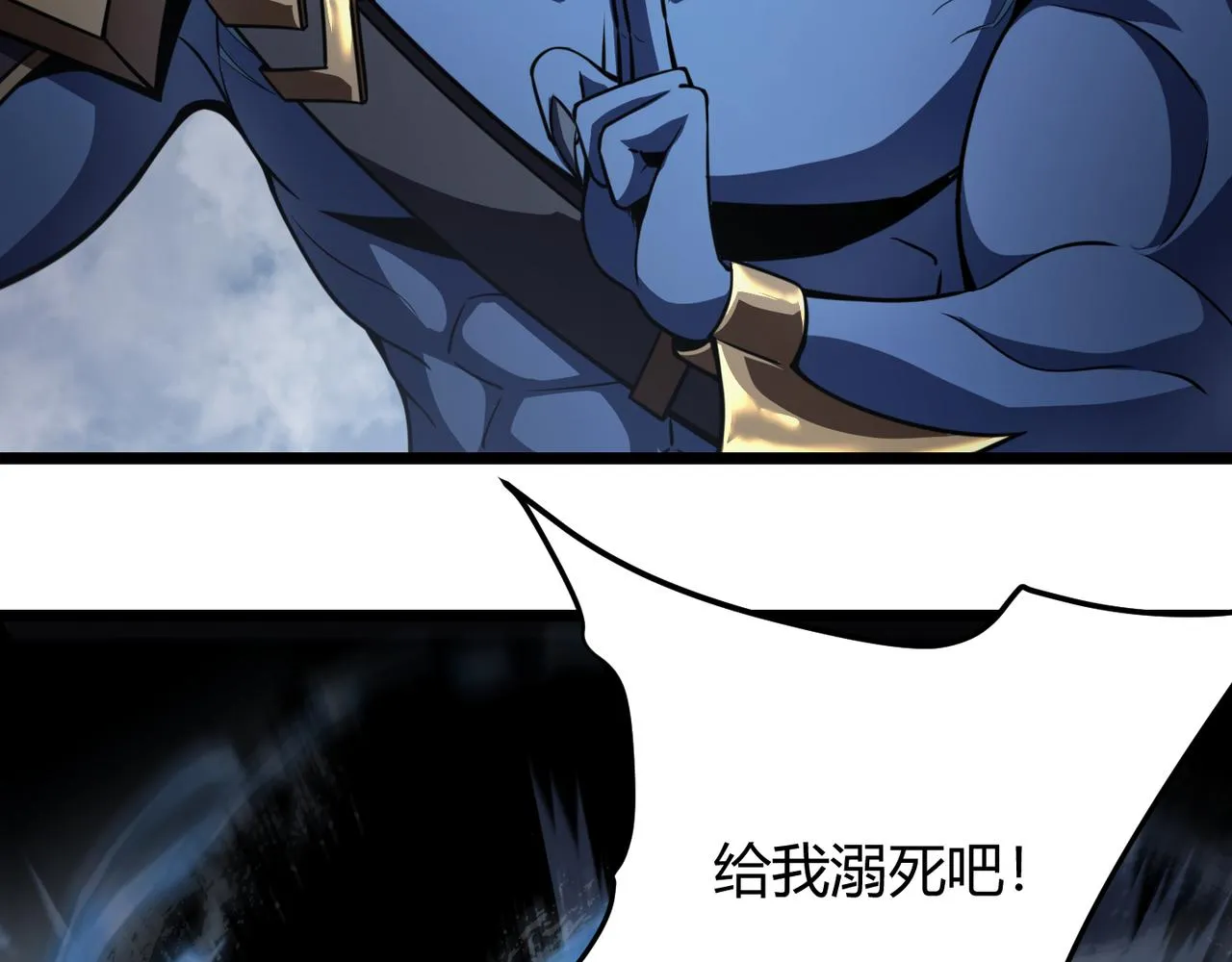 第五十九话 开界！ 第104页