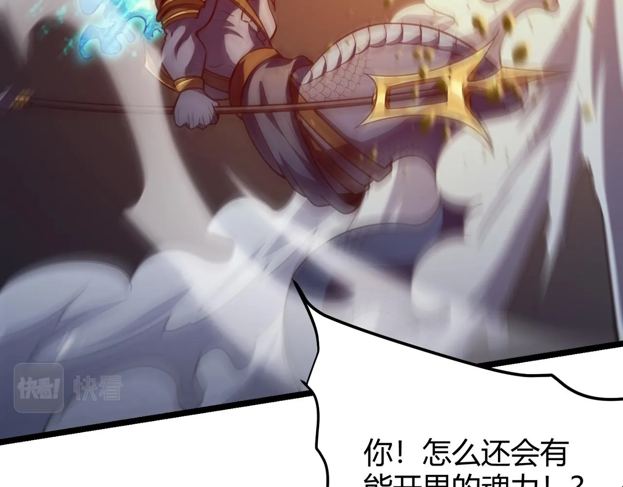 第五十九话 开界！ 第111页