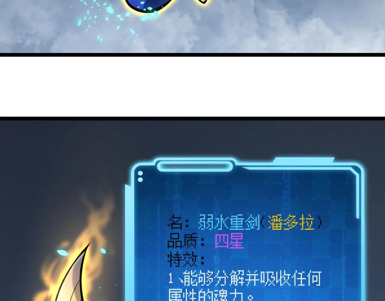 第五十九话 开界！ 第117页