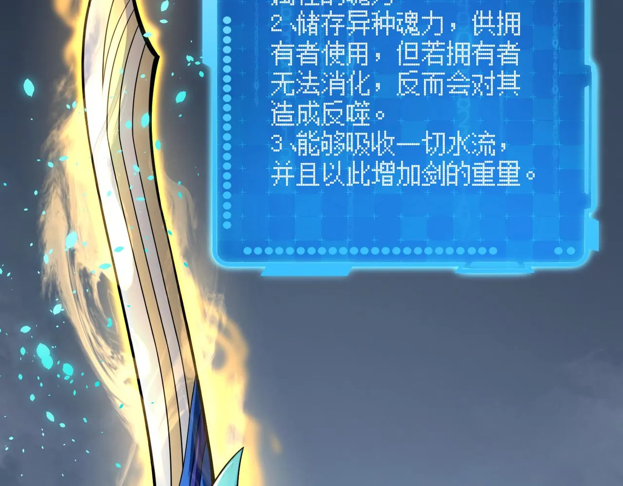第五十九话 开界！ 第118页