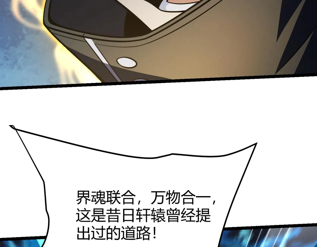 第五十九话 开界！ 第122页