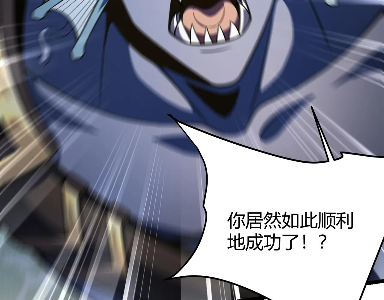 第五十九话 开界！ 第124页
