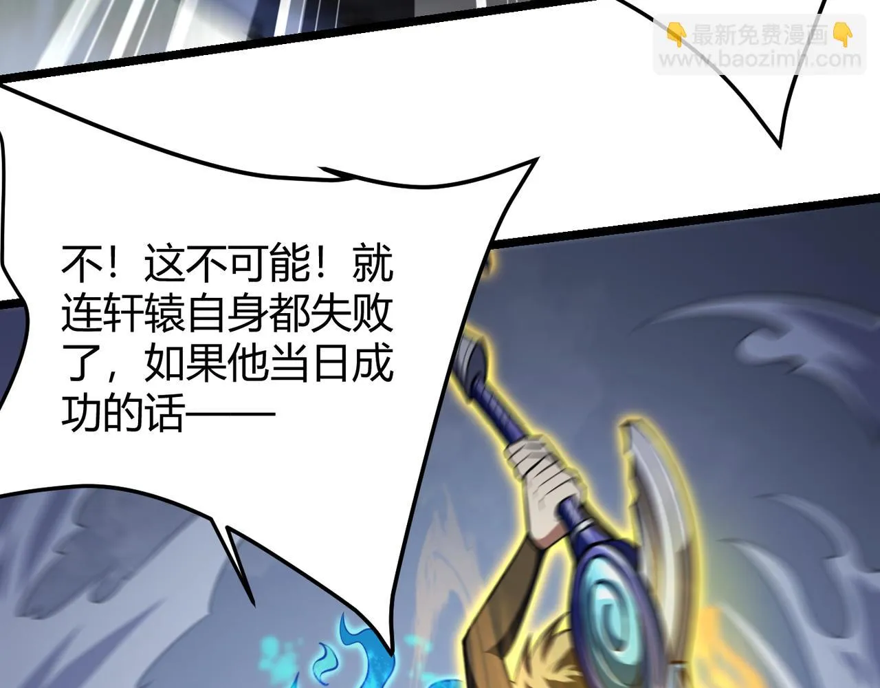 第五十九话 开界！ 第125页