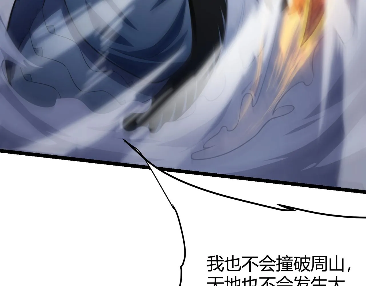 第五十九话 开界！ 第127页