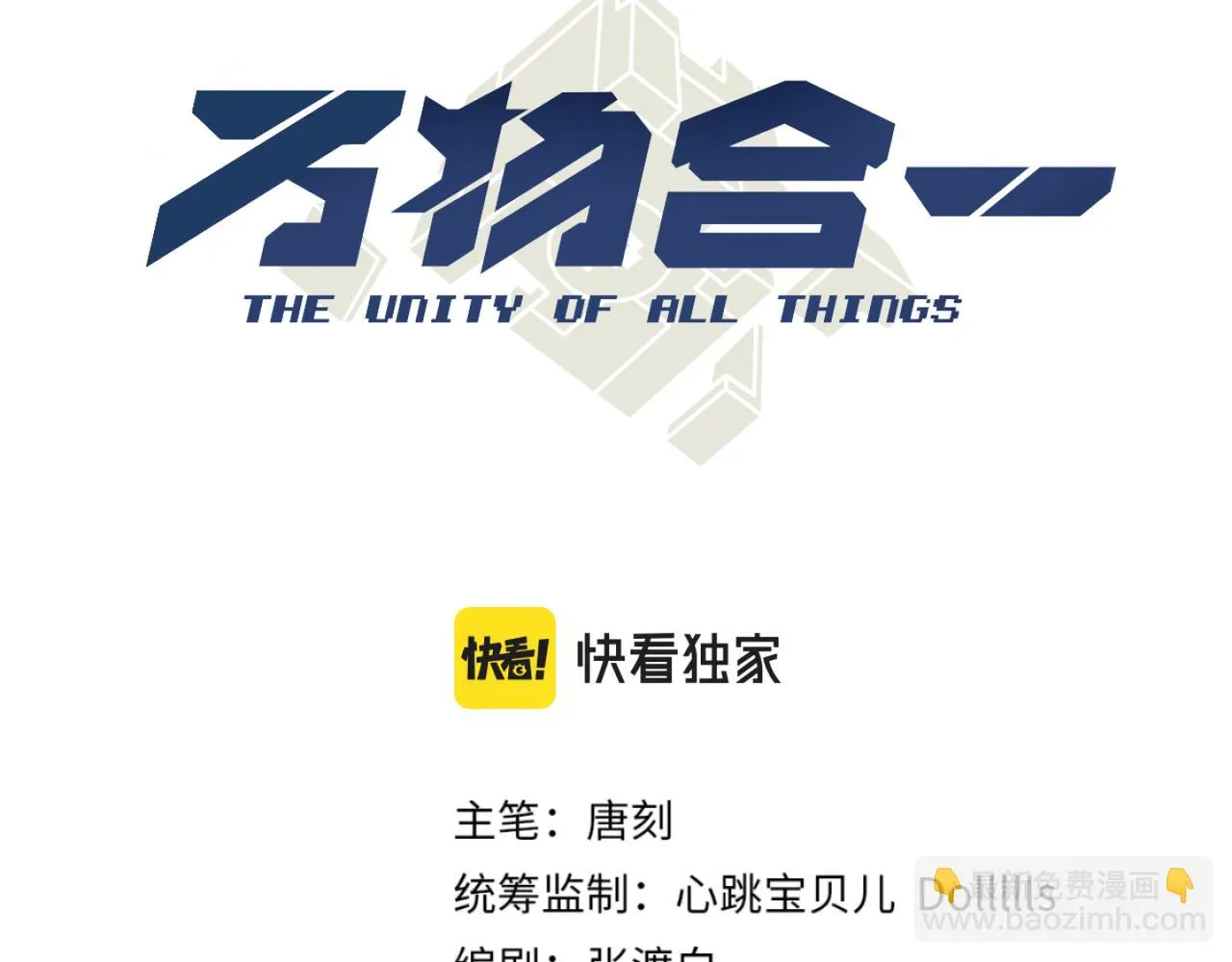 第六十话 父辞子笑 第3页