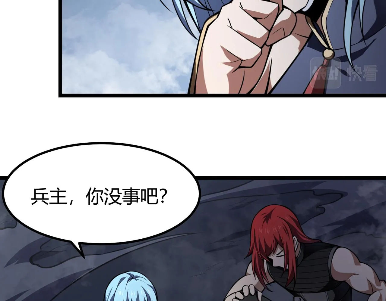 第六十话 父辞子笑 第6页