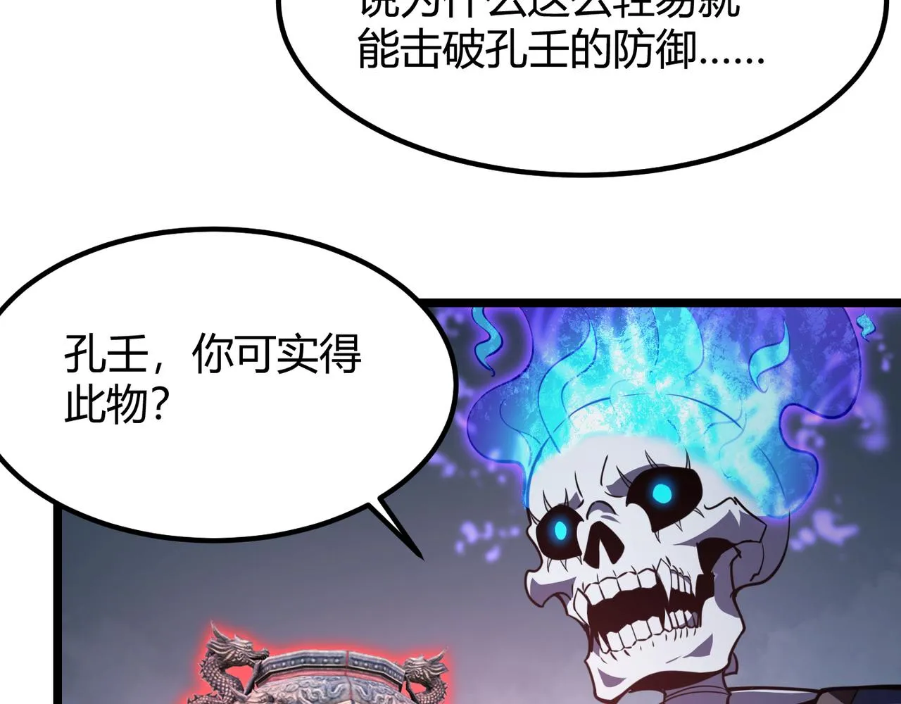 第六十话 父辞子笑 第15页