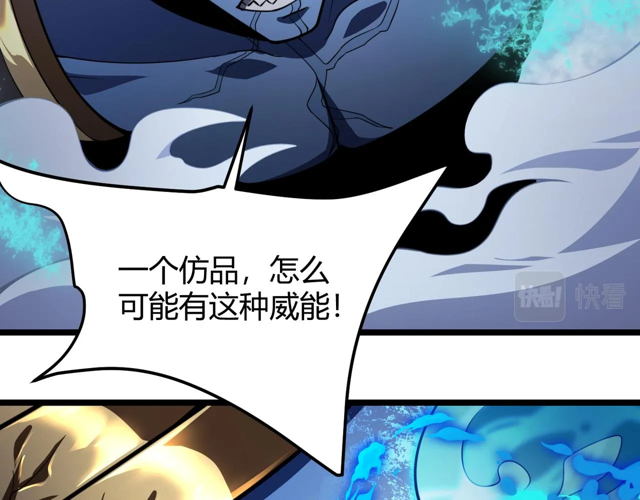 第六十话 父辞子笑 第18页
