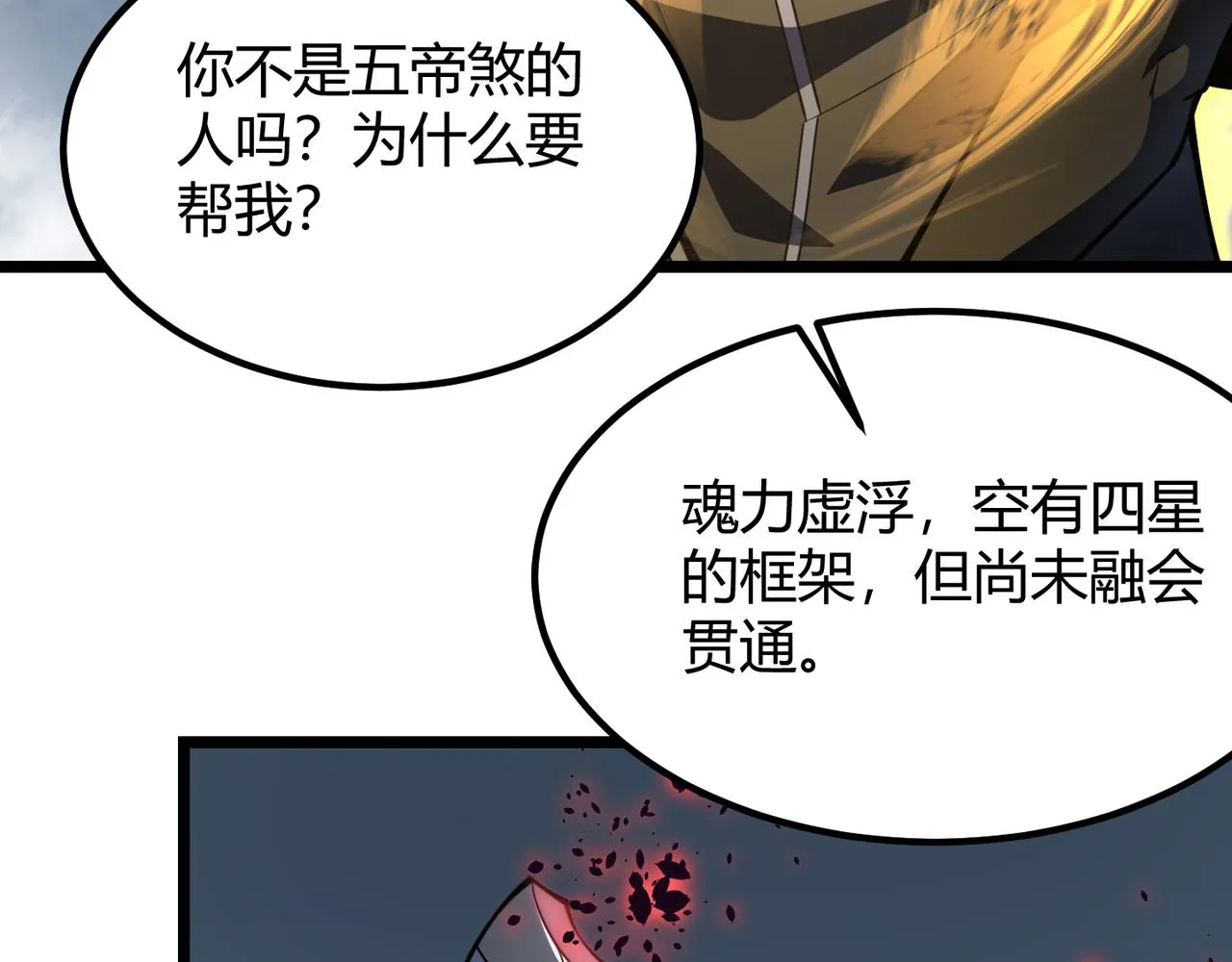 第六十话 父辞子笑 第29页