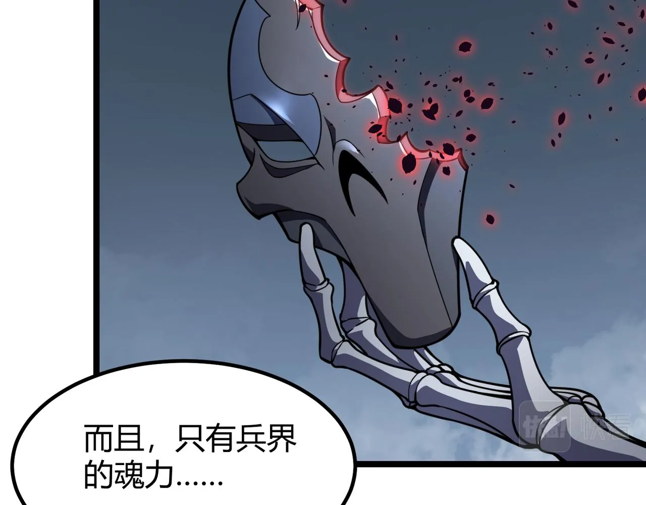 第六十话 父辞子笑 第30页