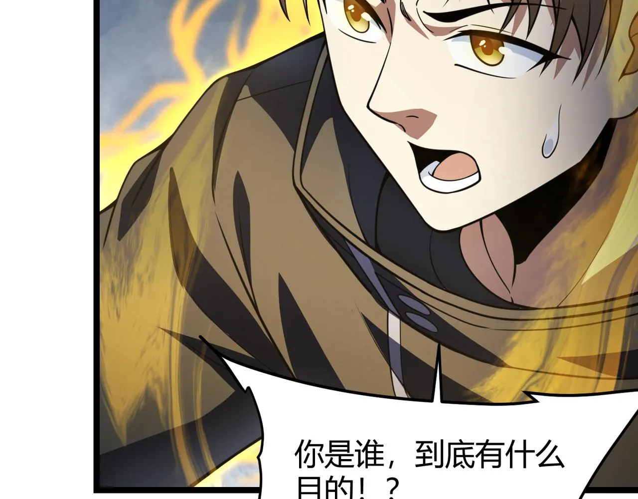 第六十话 父辞子笑 第34页