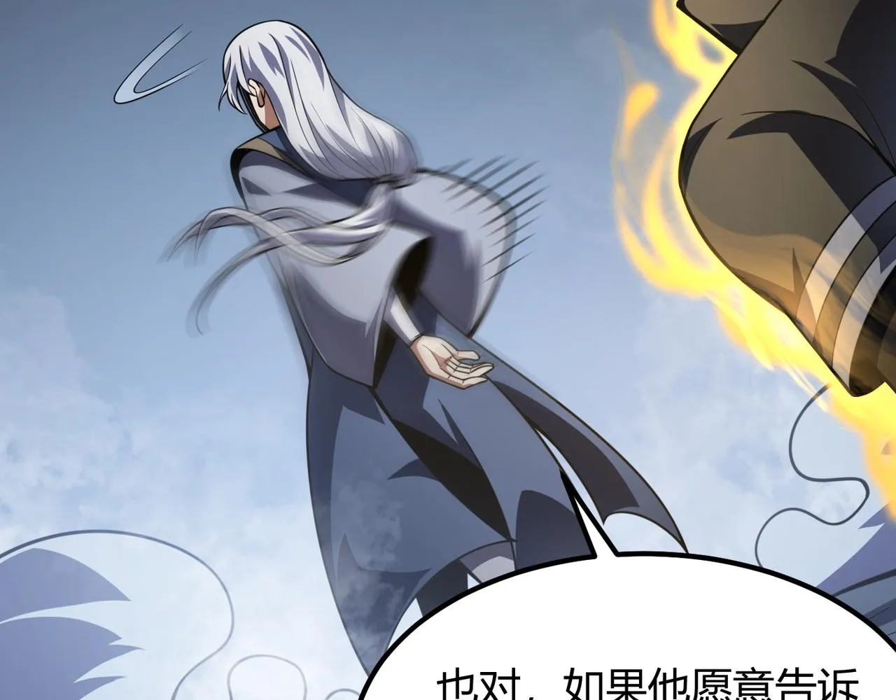 第六十话 父辞子笑 第36页