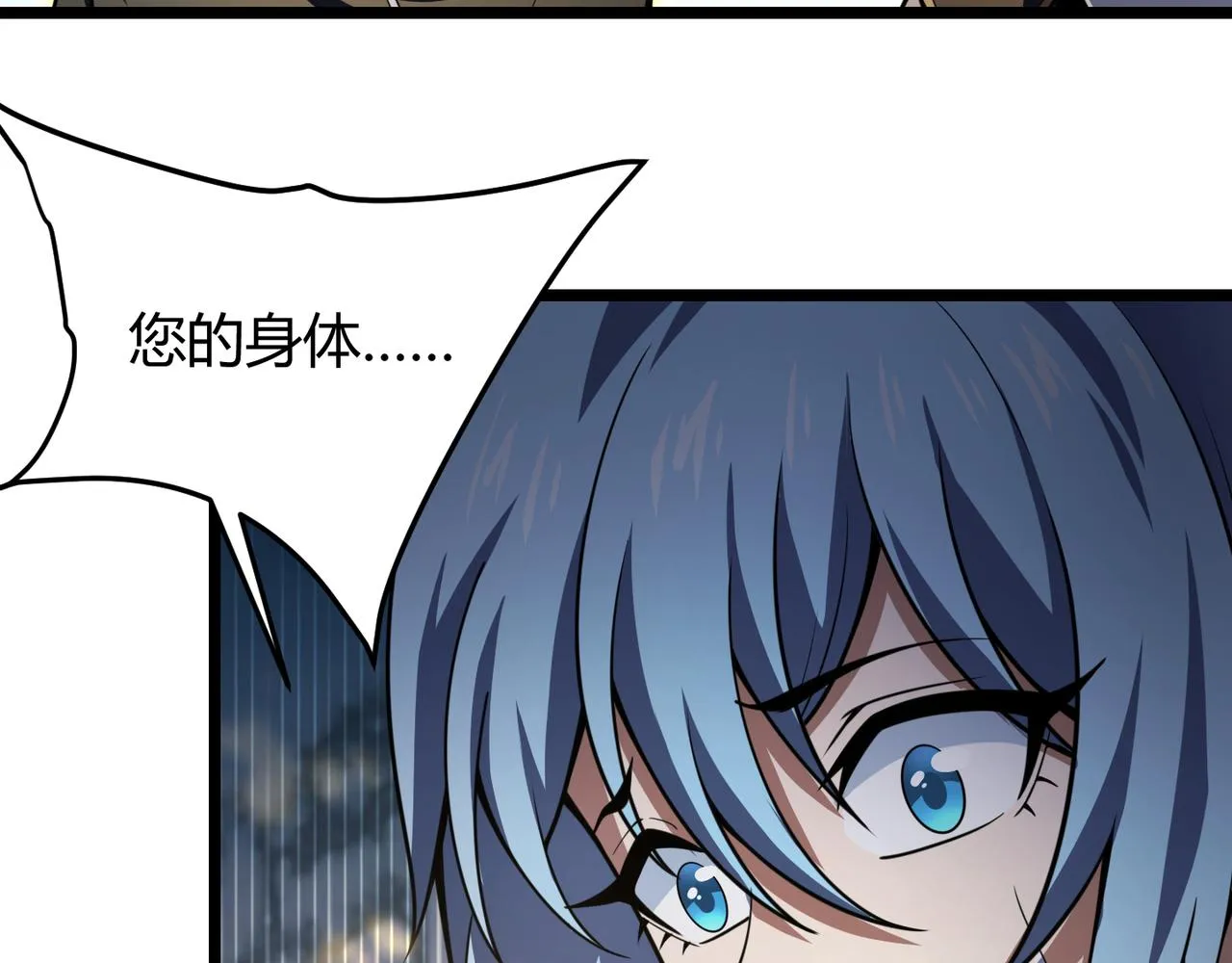 第六十话 父辞子笑 第46页
