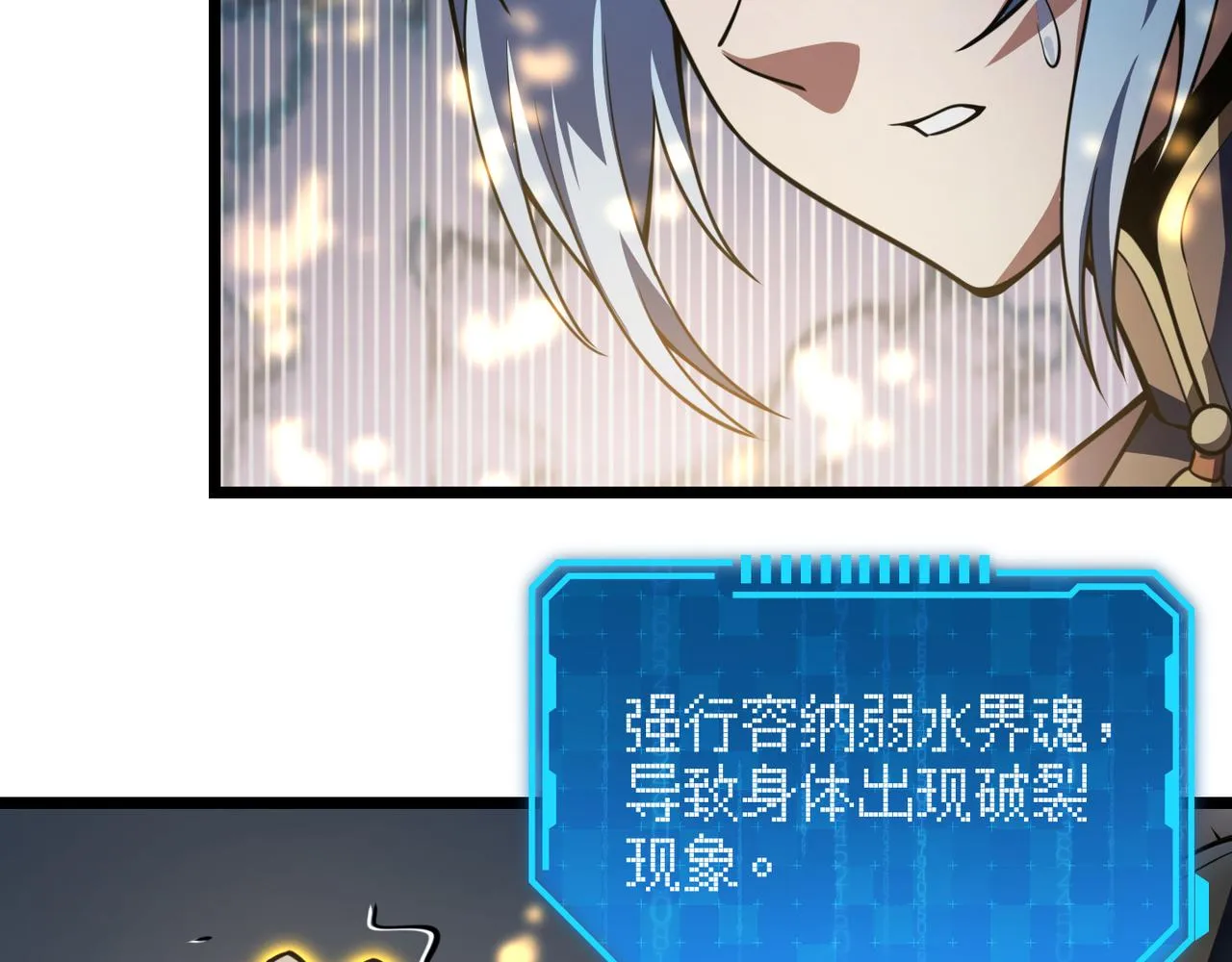 第六十话 父辞子笑 第47页