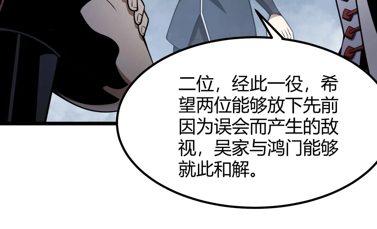 第六十话 父辞子笑 第58页