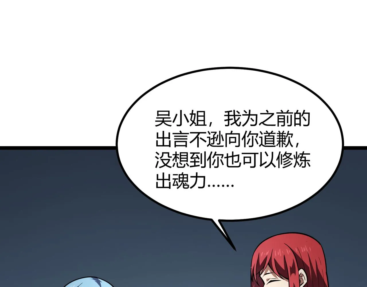 第六十话 父辞子笑 第59页