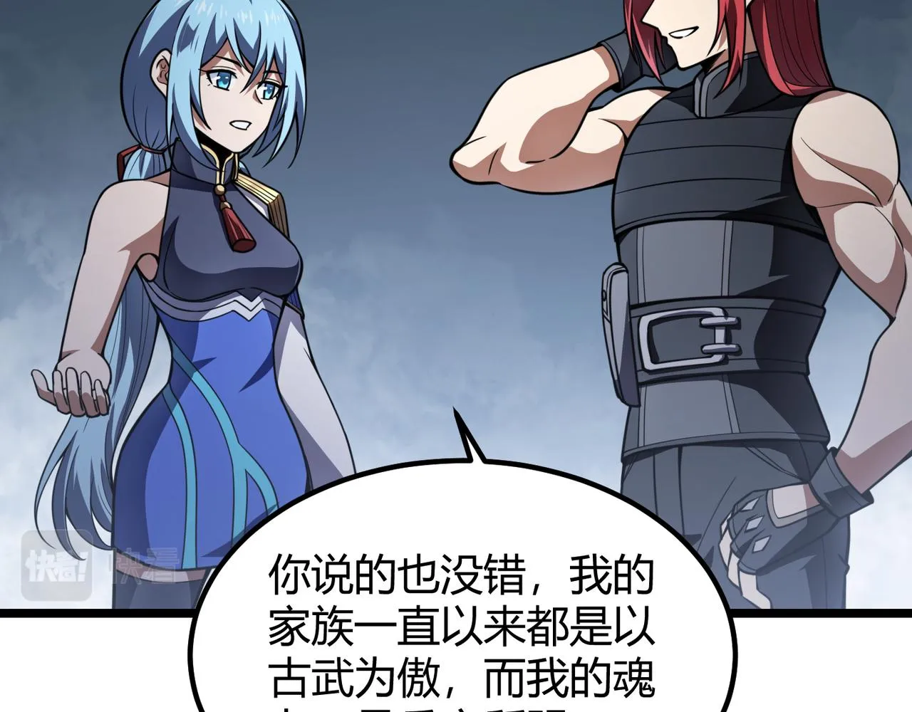 第六十话 父辞子笑 第60页