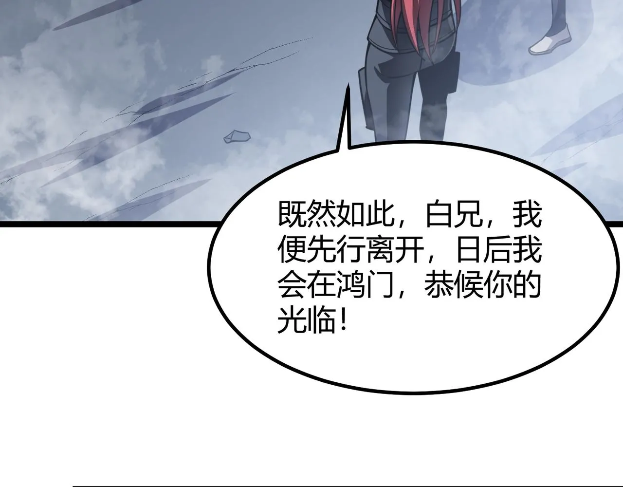 第六十话 父辞子笑 第73页