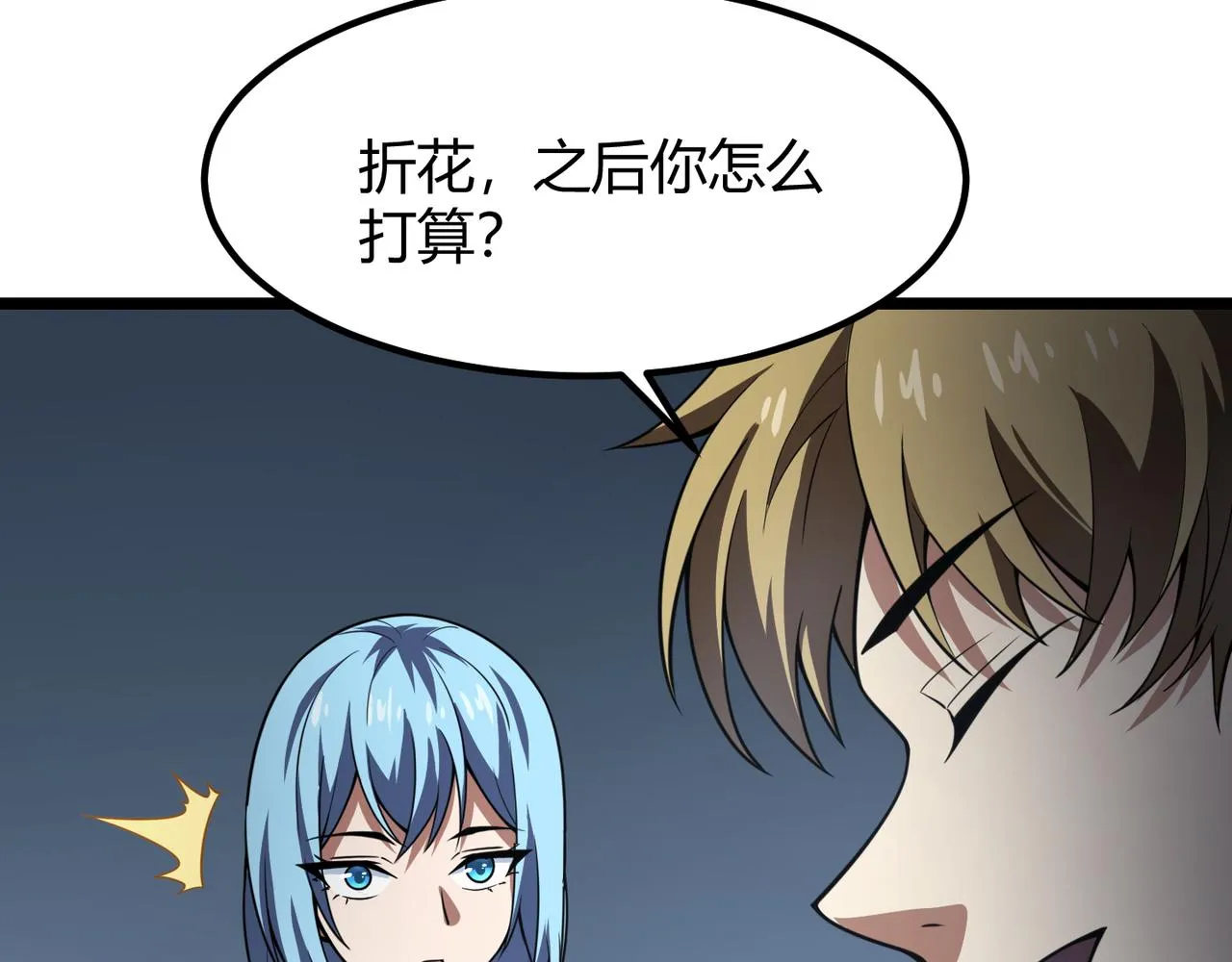 第六十话 父辞子笑 第75页