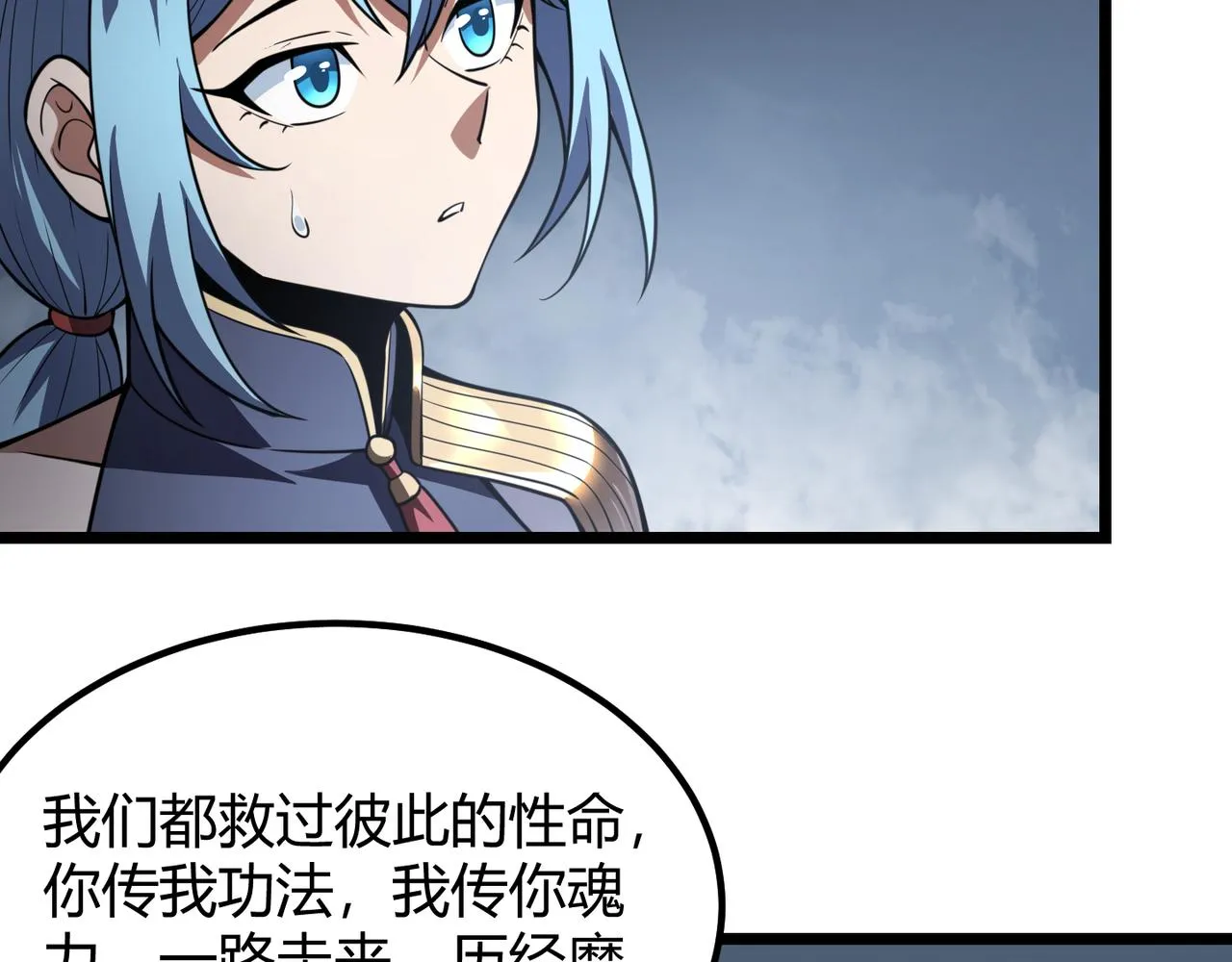 第六十话 父辞子笑 第79页