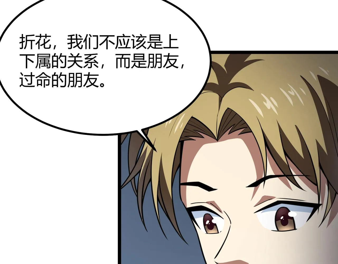 第六十话 父辞子笑 第82页