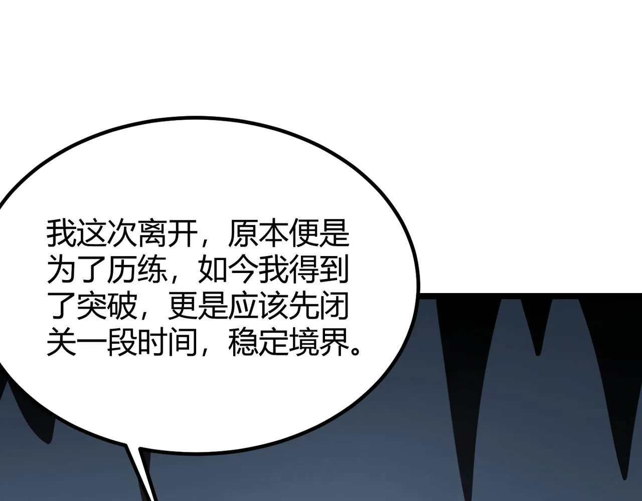 第六十话 父辞子笑 第85页