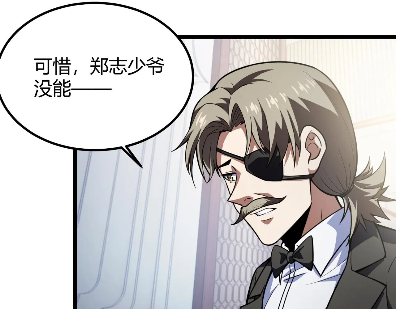 第六十话 父辞子笑 第98页