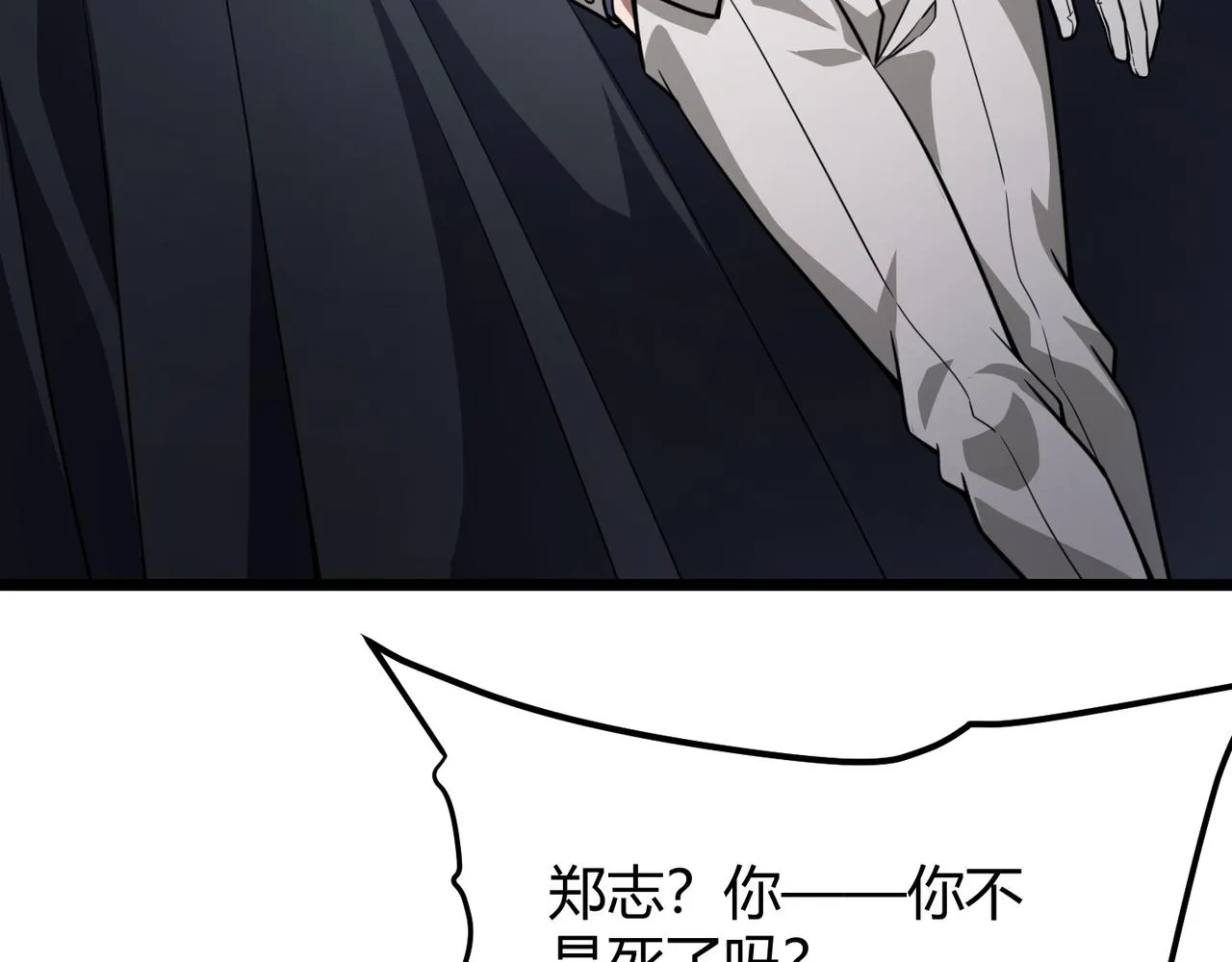 第六十话 父辞子笑 第105页