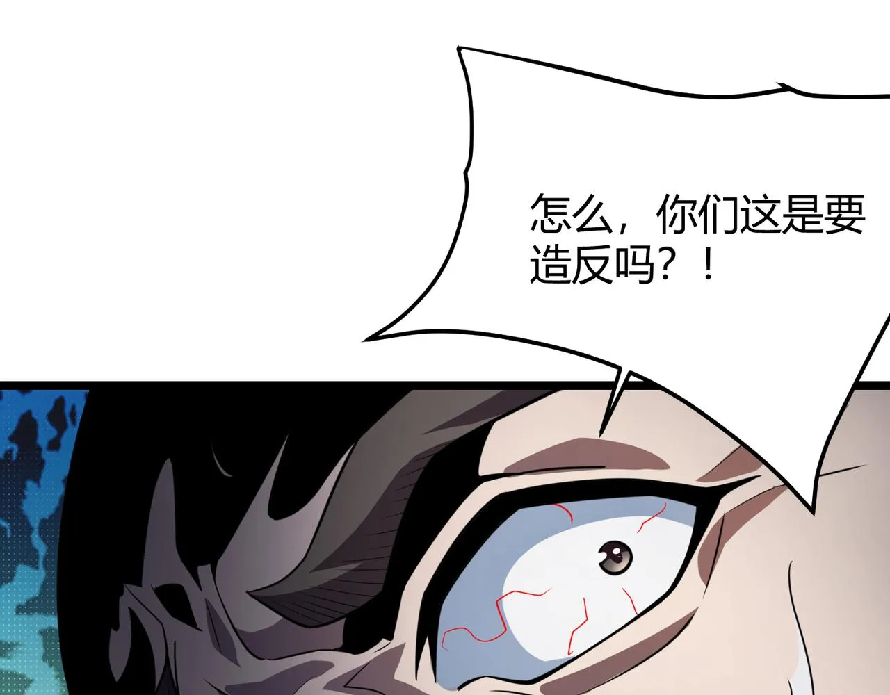 第六十话 父辞子笑 第109页
