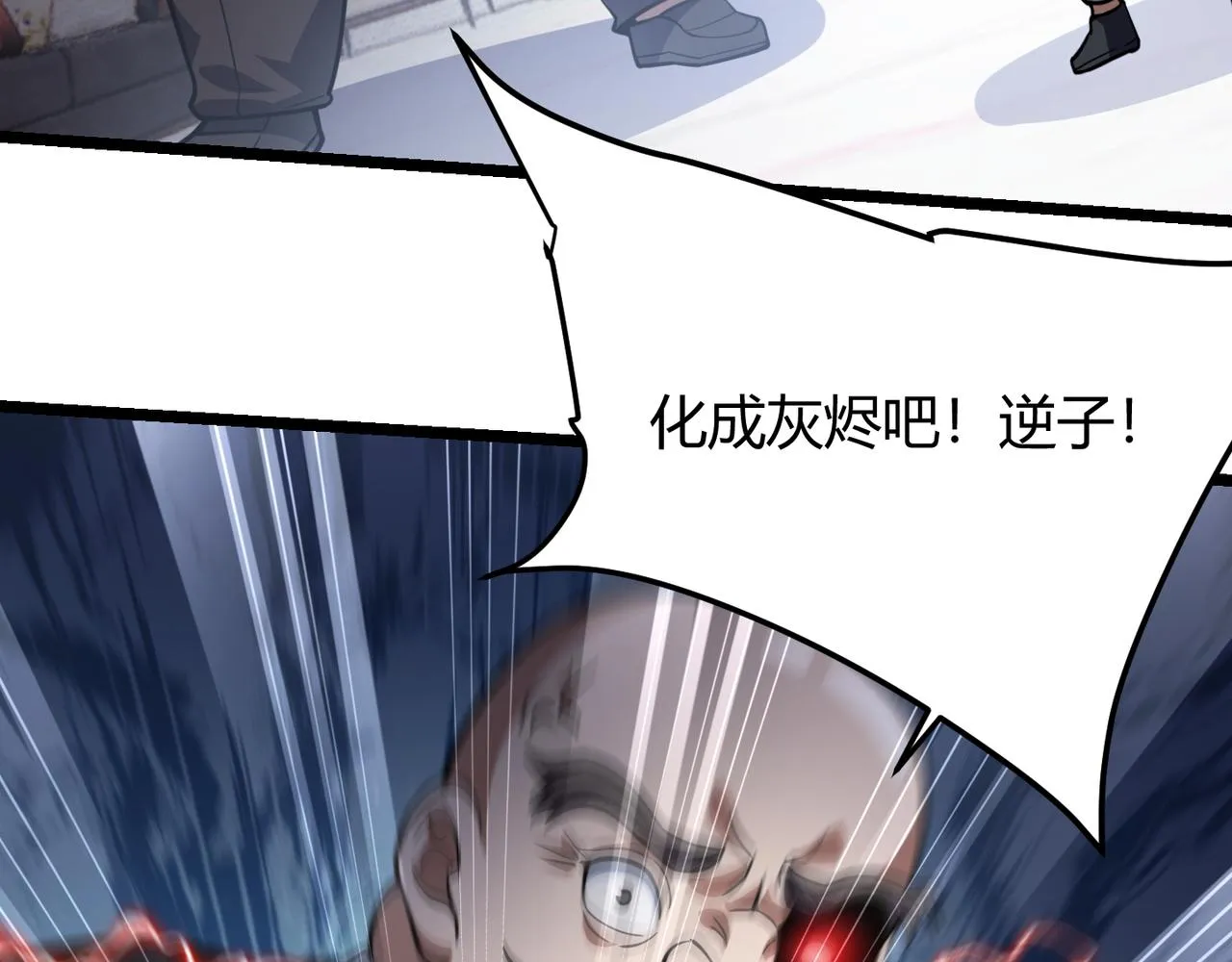 第六十话 父辞子笑 第113页