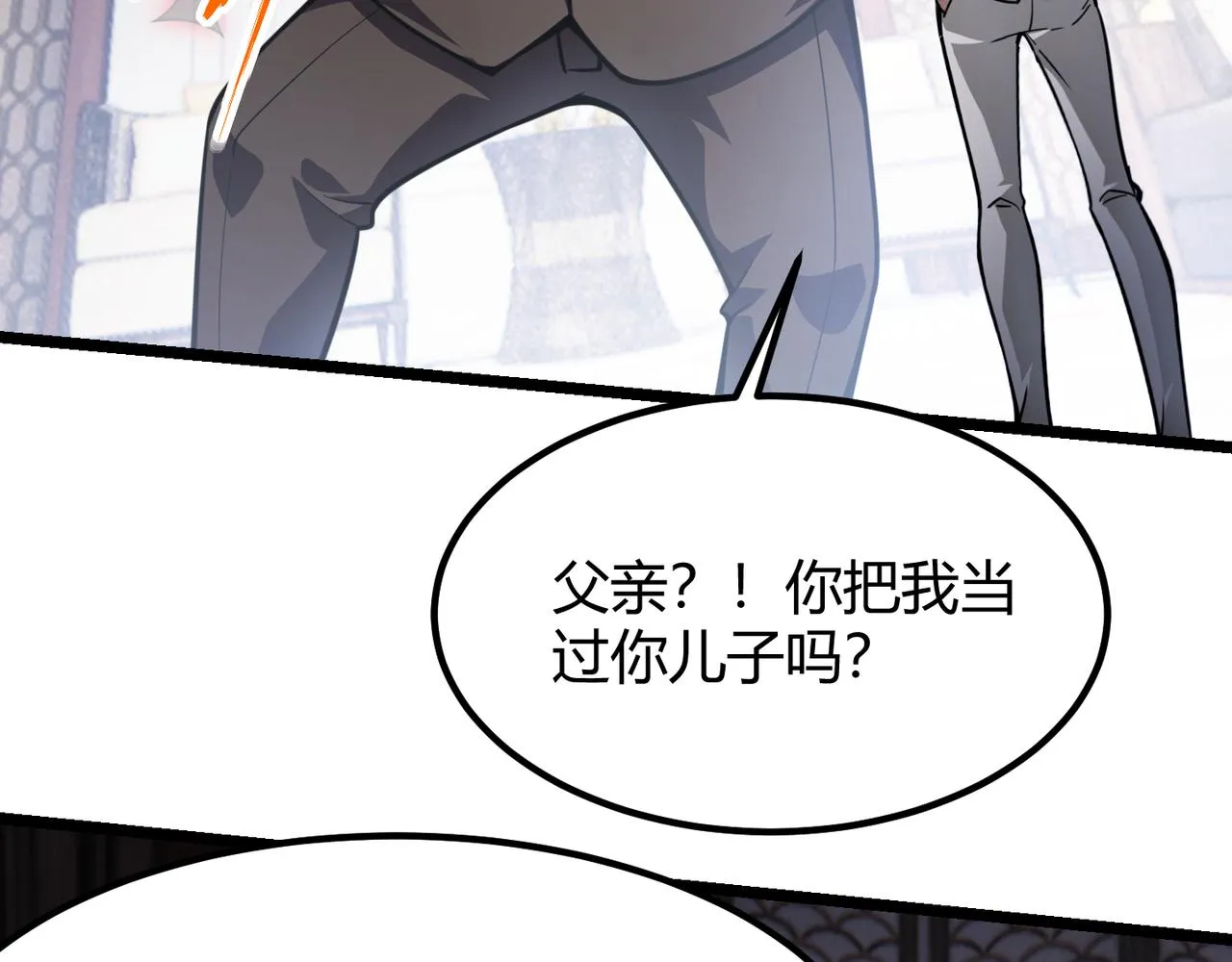 第六十话 父辞子笑 第122页