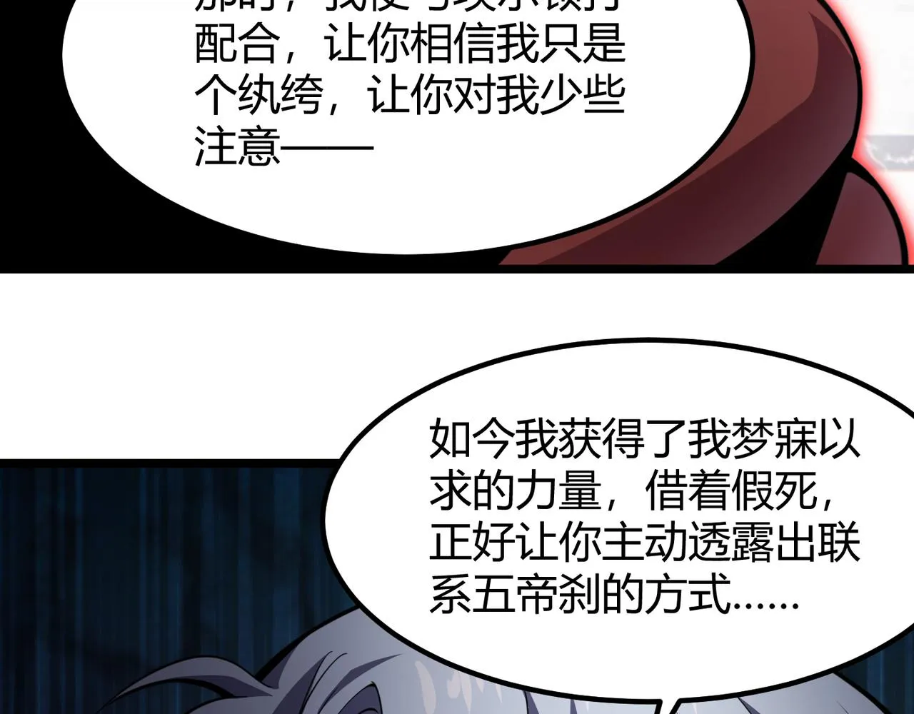 第六十话 父辞子笑 第125页